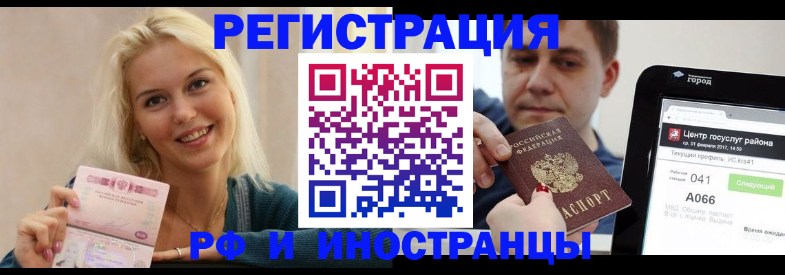 временная регистрация адрес в Пензе